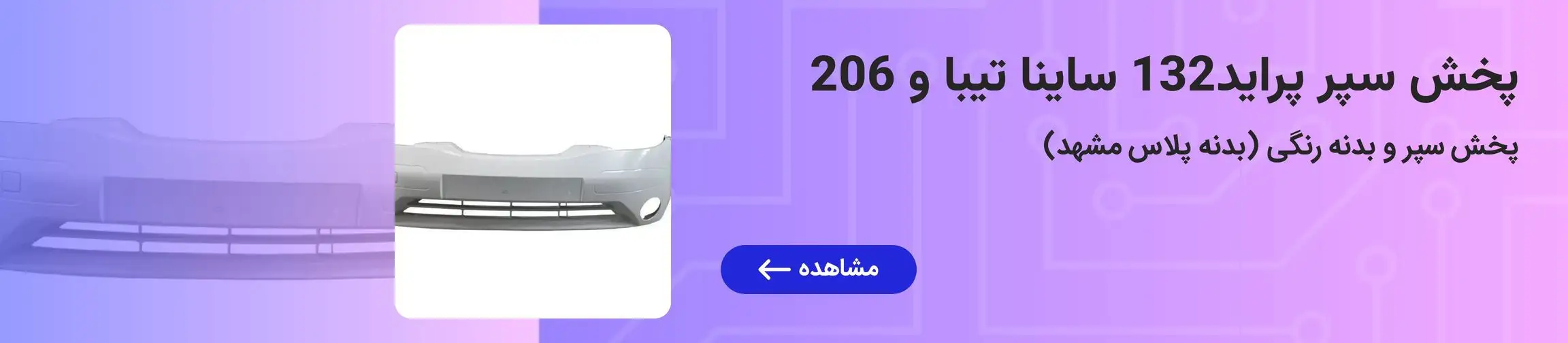 بنر تبلیغاتی