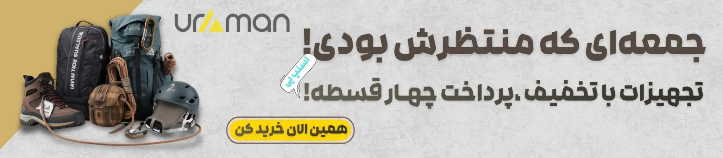 بنر تبلیغاتی