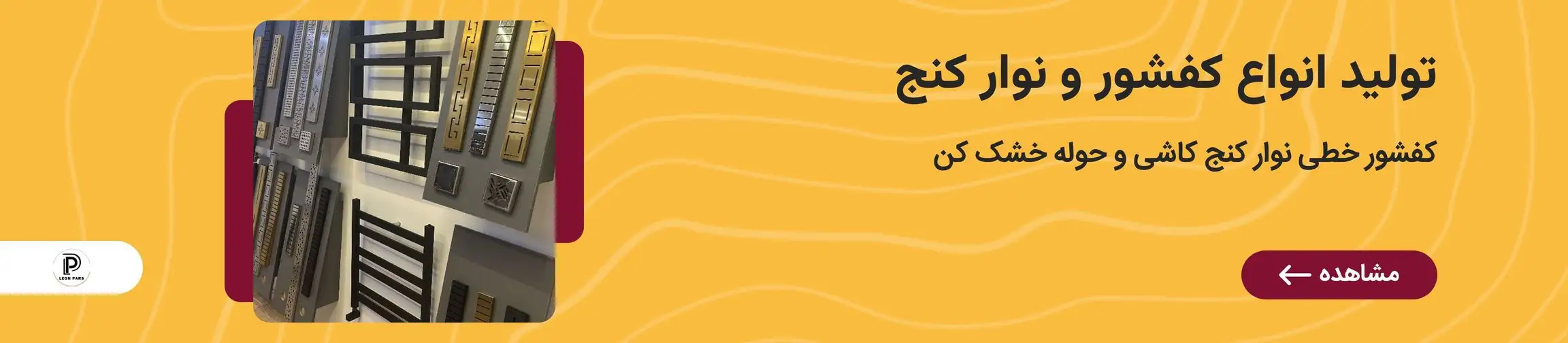 بنر تبلیغاتی