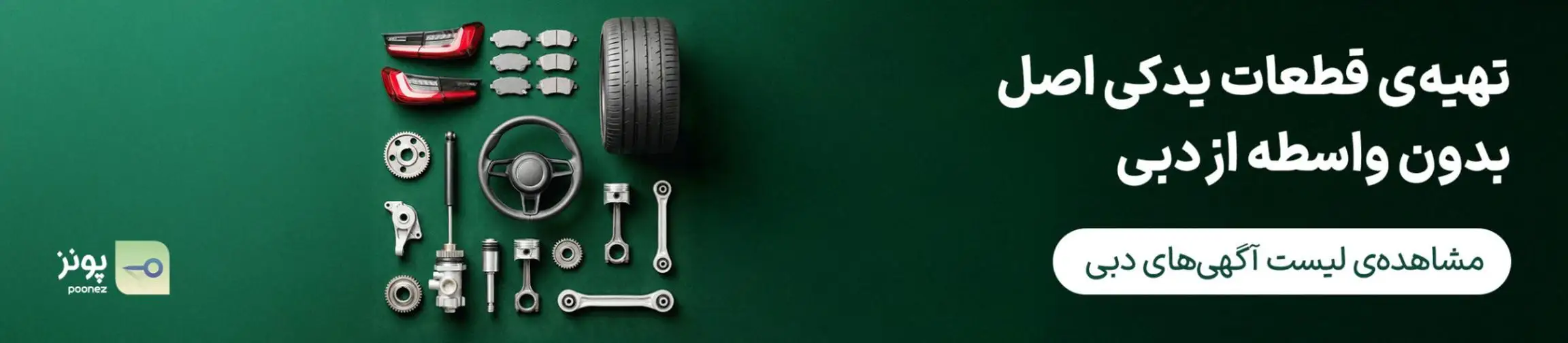 بنر تبلیغاتی