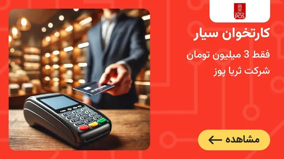 بنر تبلیغاتی