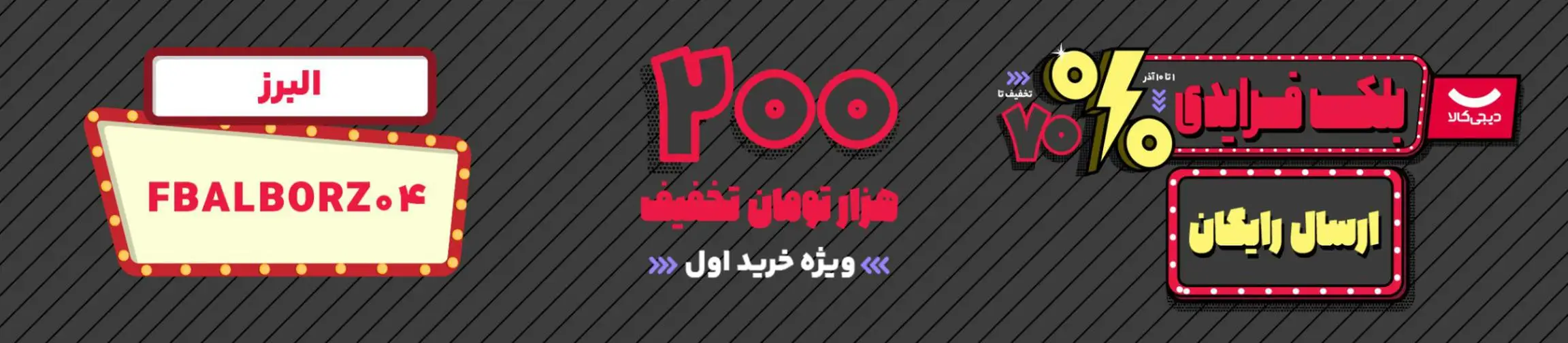 بنر تبلیغاتی