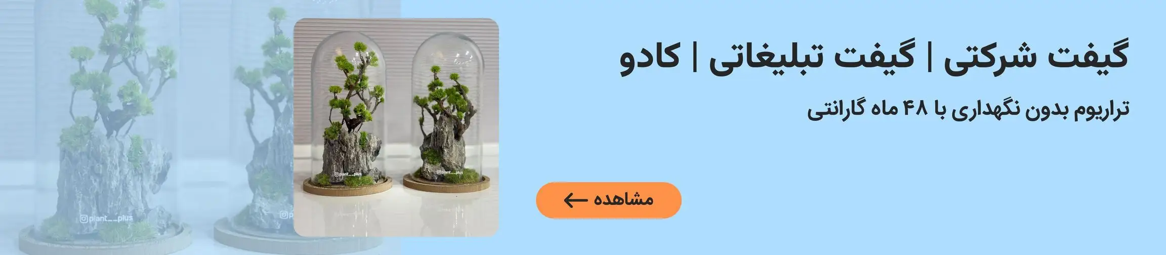 بنر تبلیغاتی