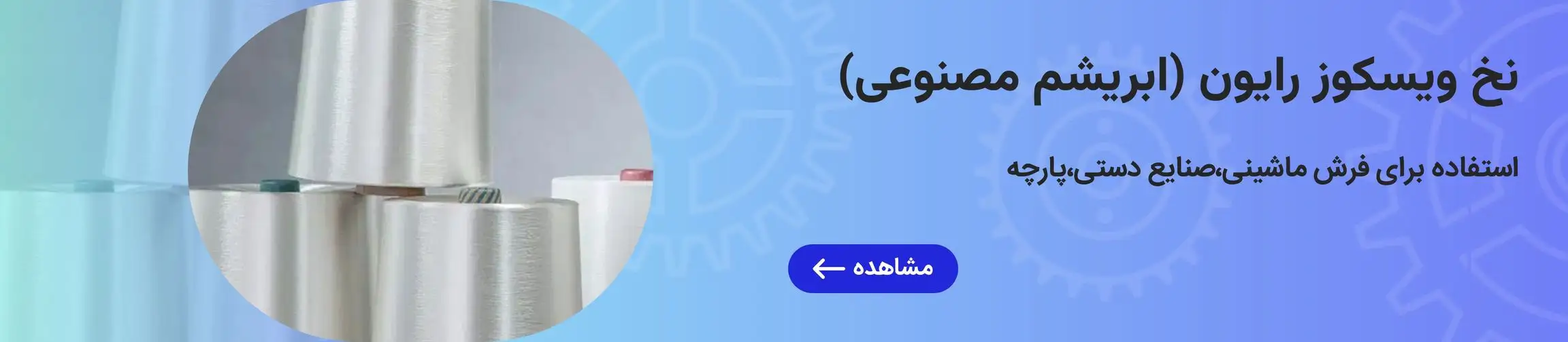 بنر تبلیغاتی