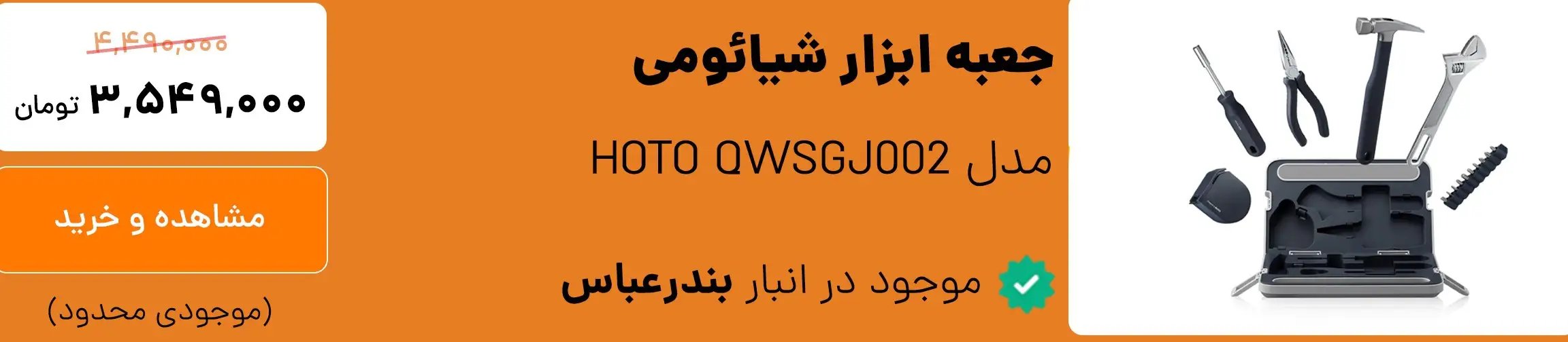 بنر تبلیغاتی