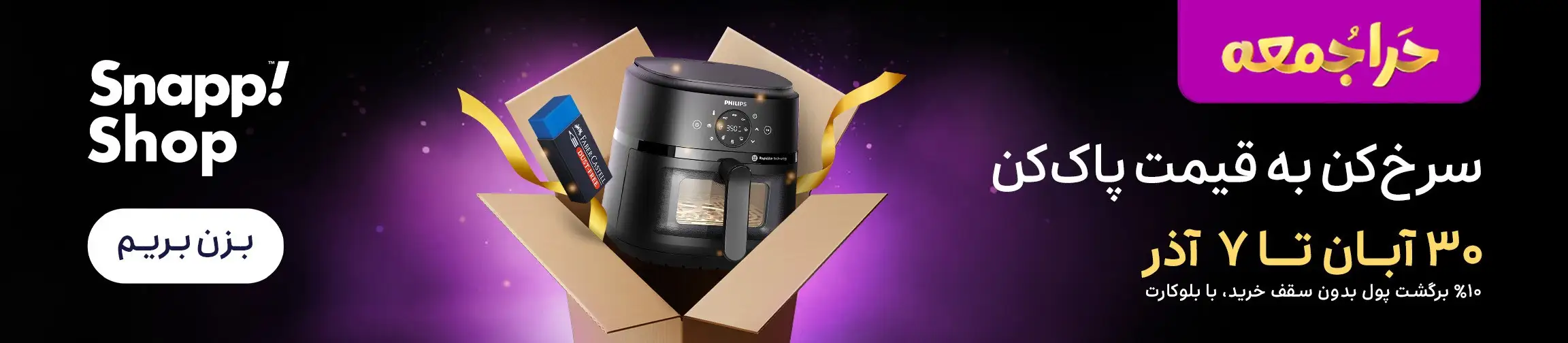 بنر تبلیغاتی