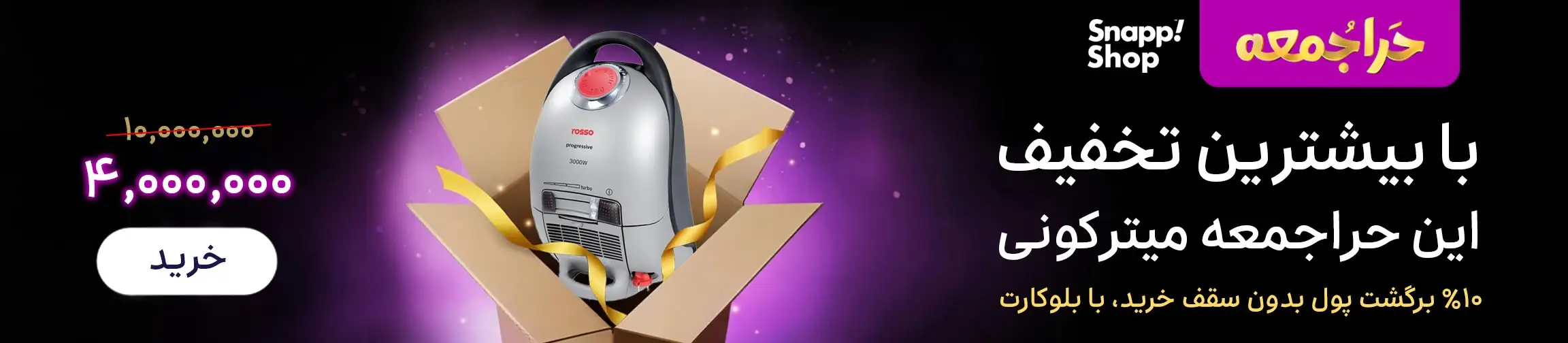 بنر تبلیغاتی