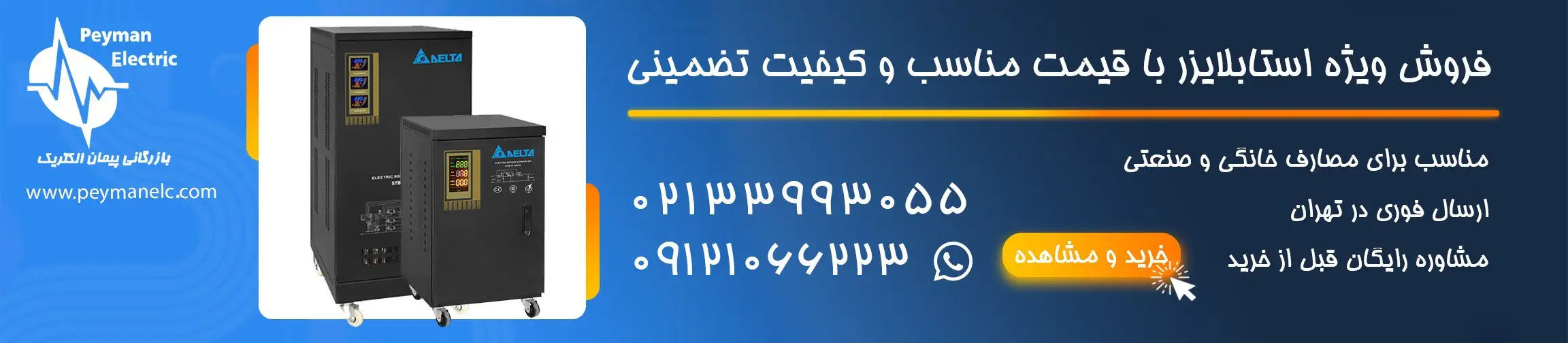 بنر تبلیغاتی