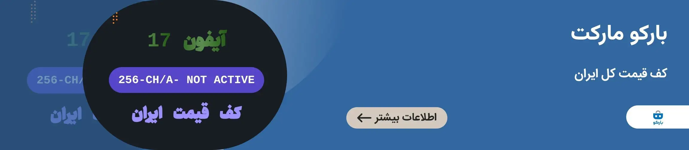 بنر تبلیغاتی