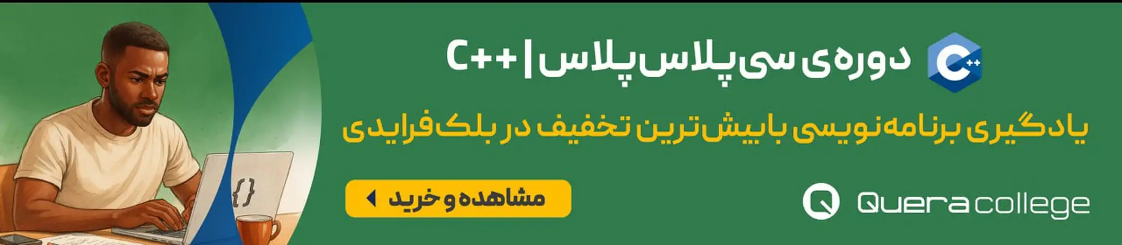 بنر تبلیغاتی