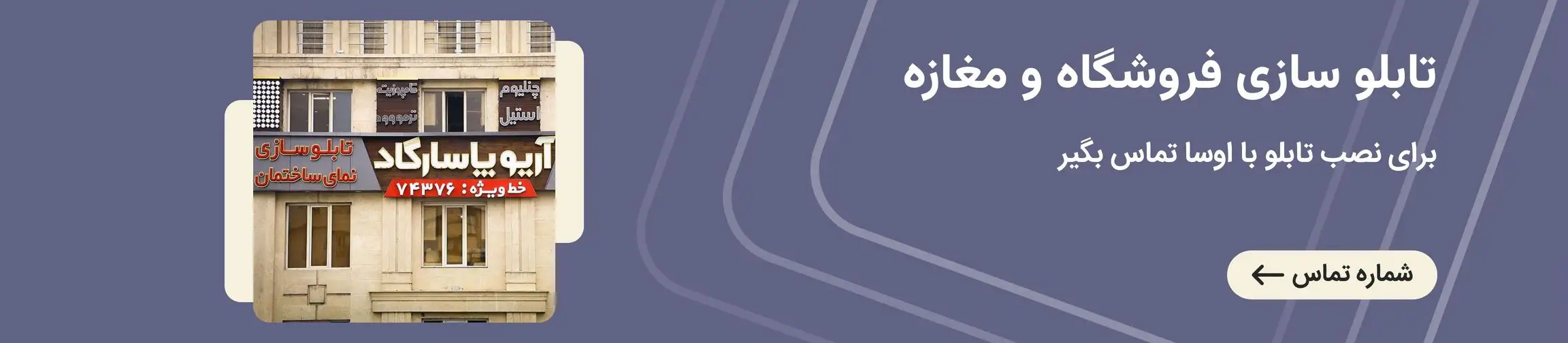 بنر تبلیغاتی