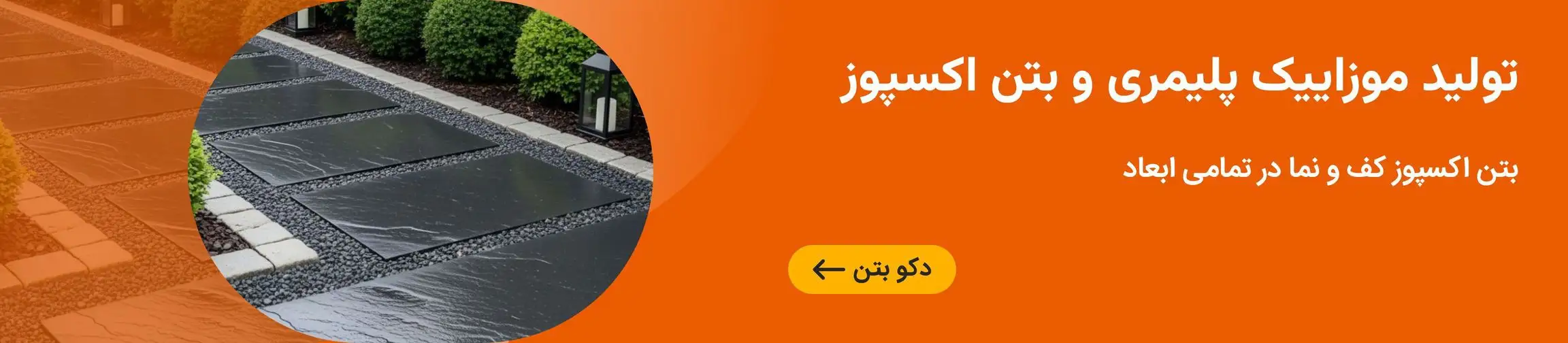 بنر تبلیغاتی