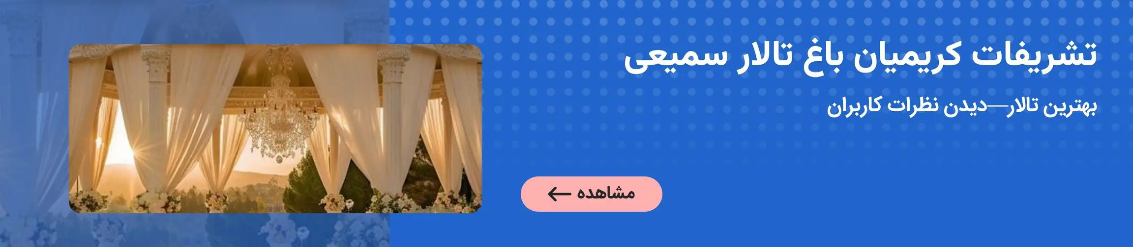 بنر تبلیغاتی