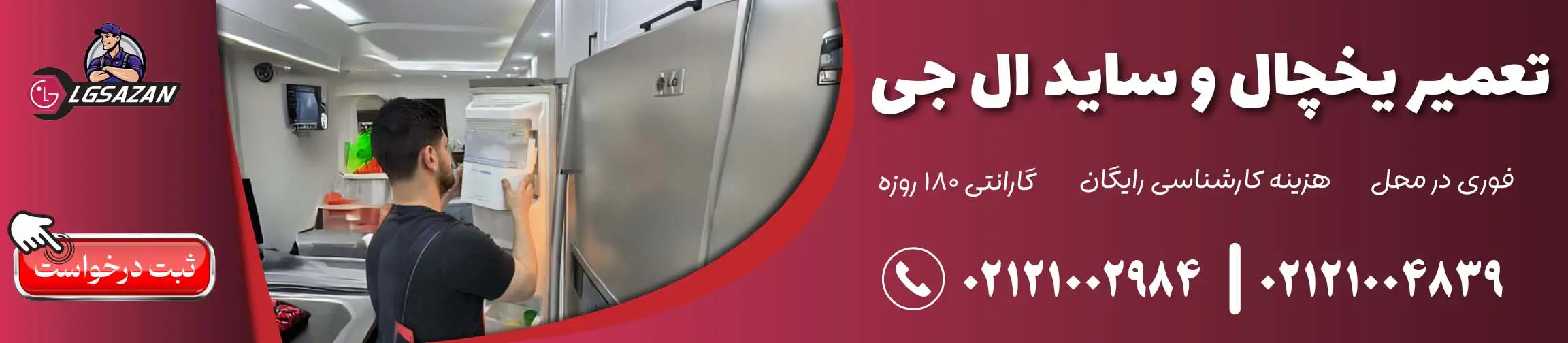 بنر تبلیغاتی