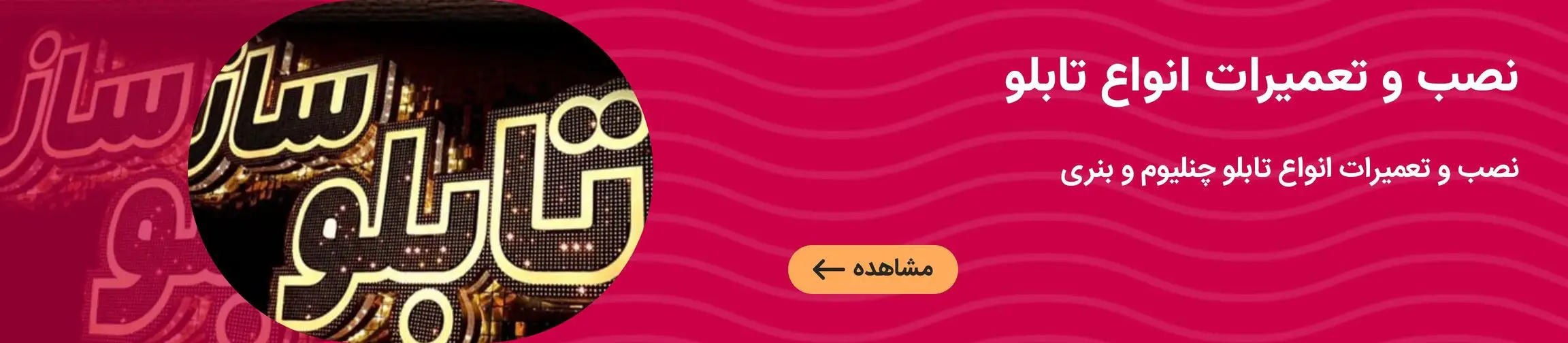 بنر تبلیغاتی