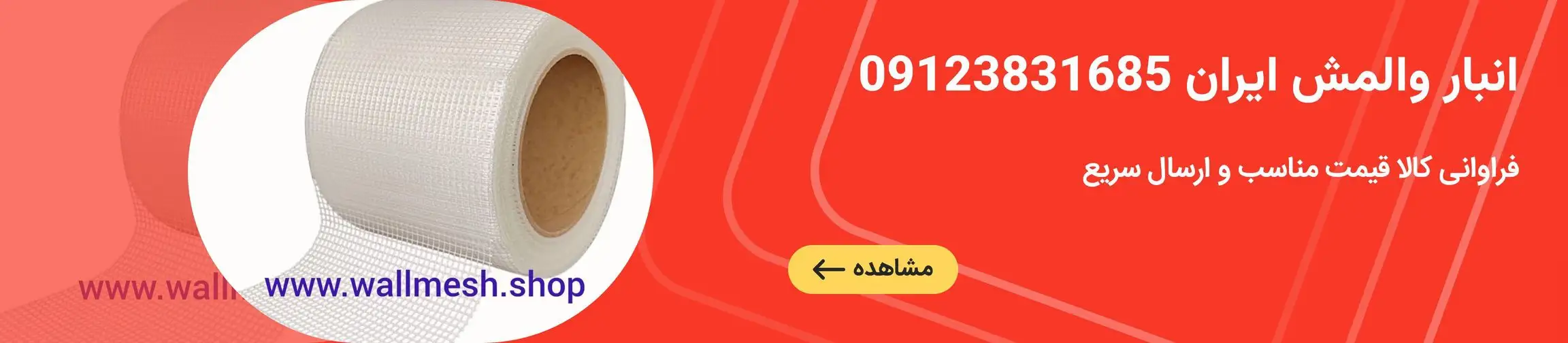 بنر تبلیغاتی