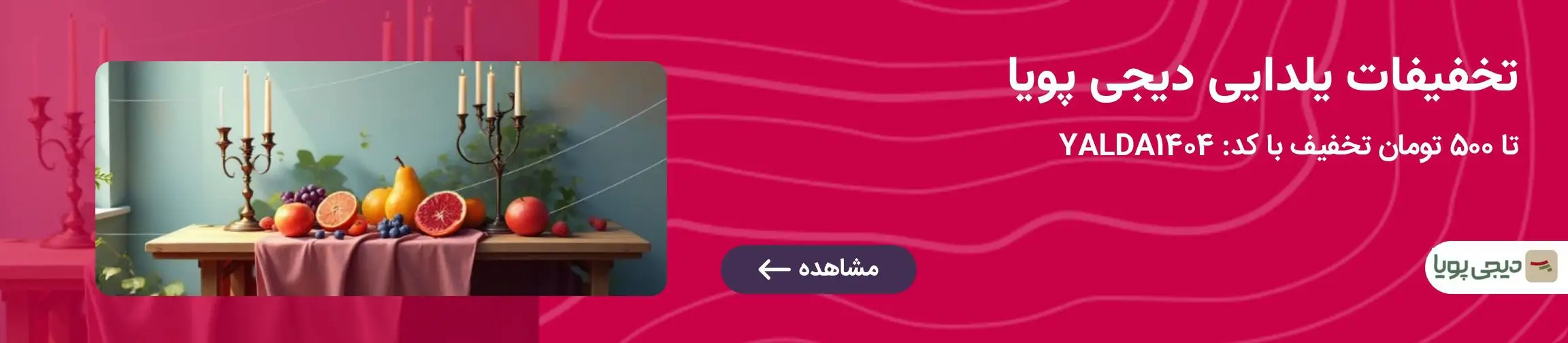 بنر تبلیغاتی