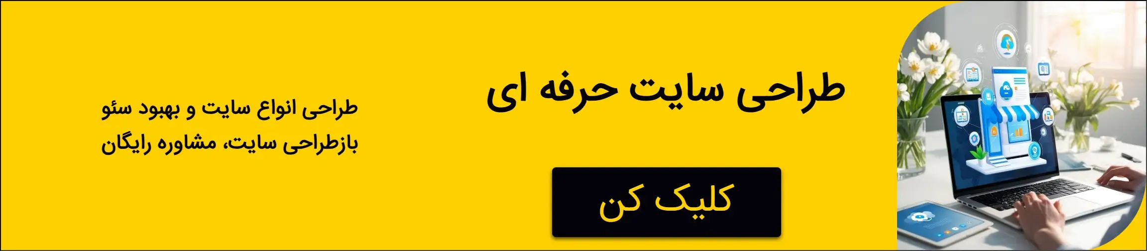بنر تبلیغاتی