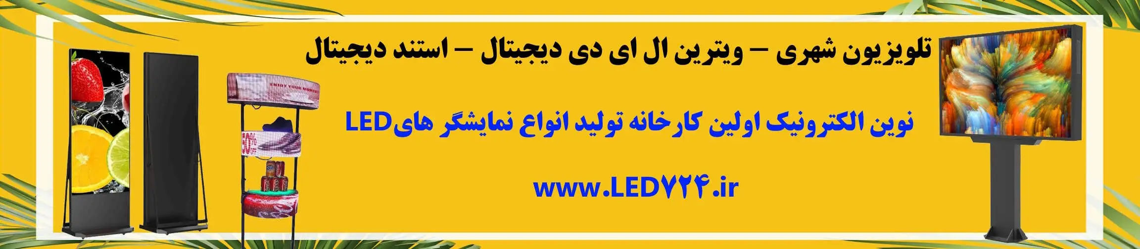 بنر تبلیغاتی