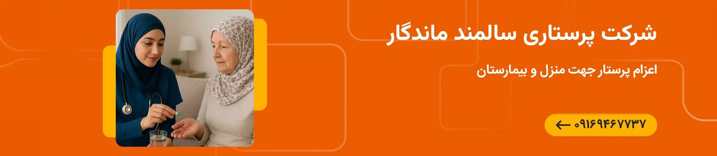 بنر تبلیغاتی