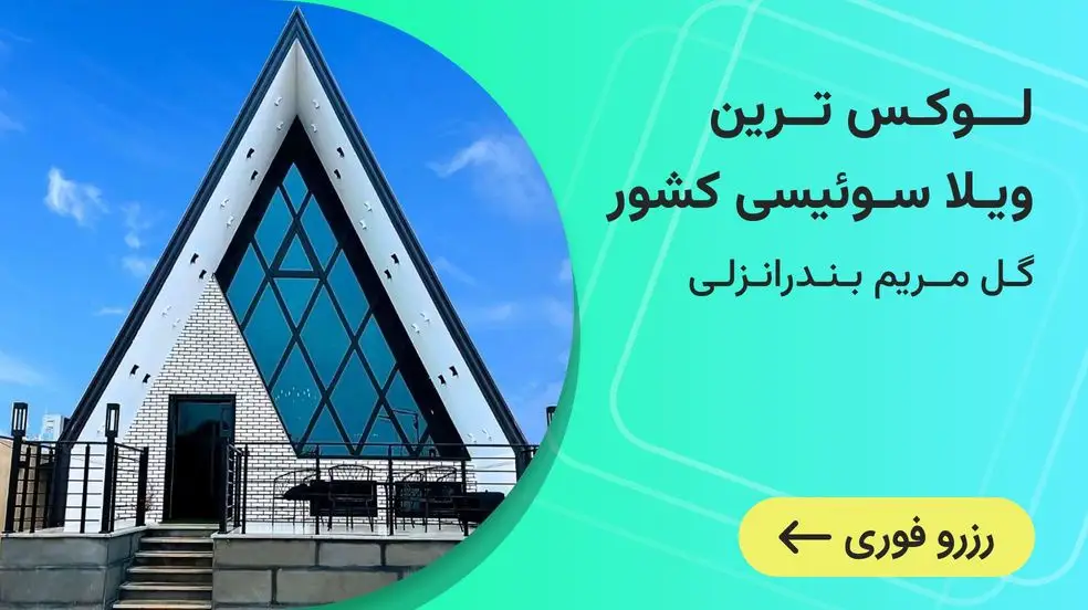 بنر تبلیغاتی