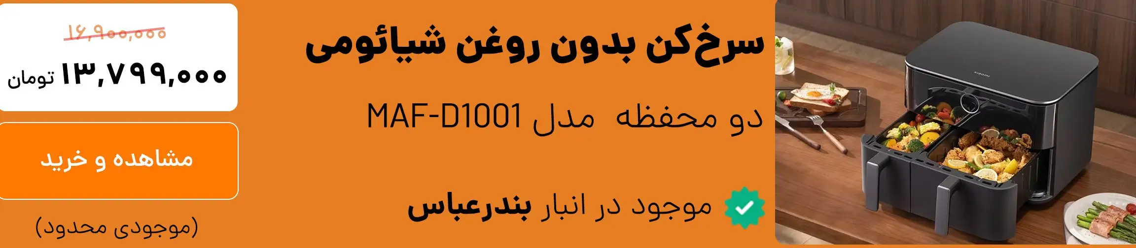 بنر تبلیغاتی