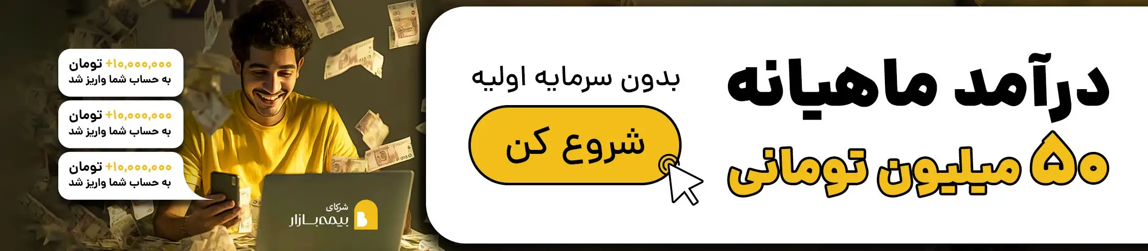 بنر تبلیغاتی