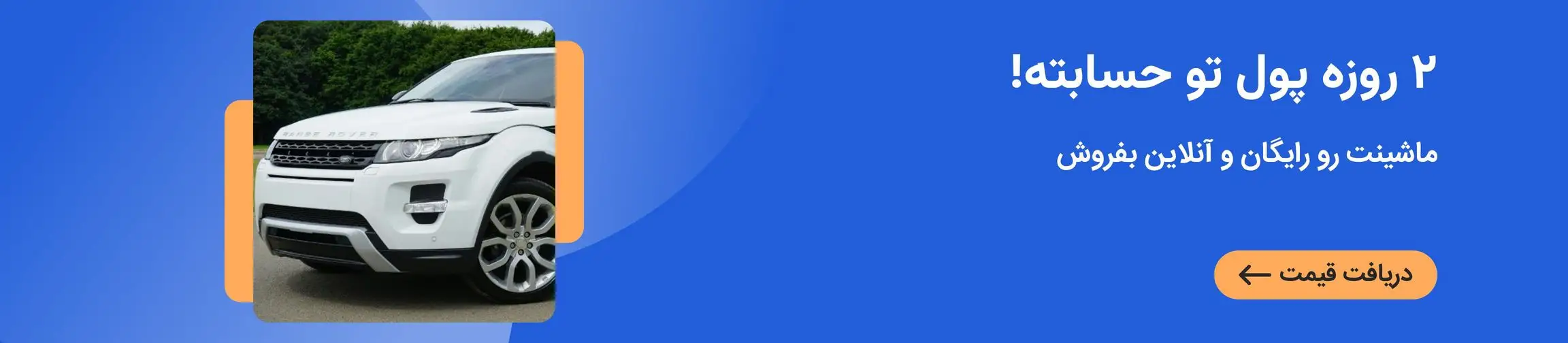 بنر تبلیغاتی