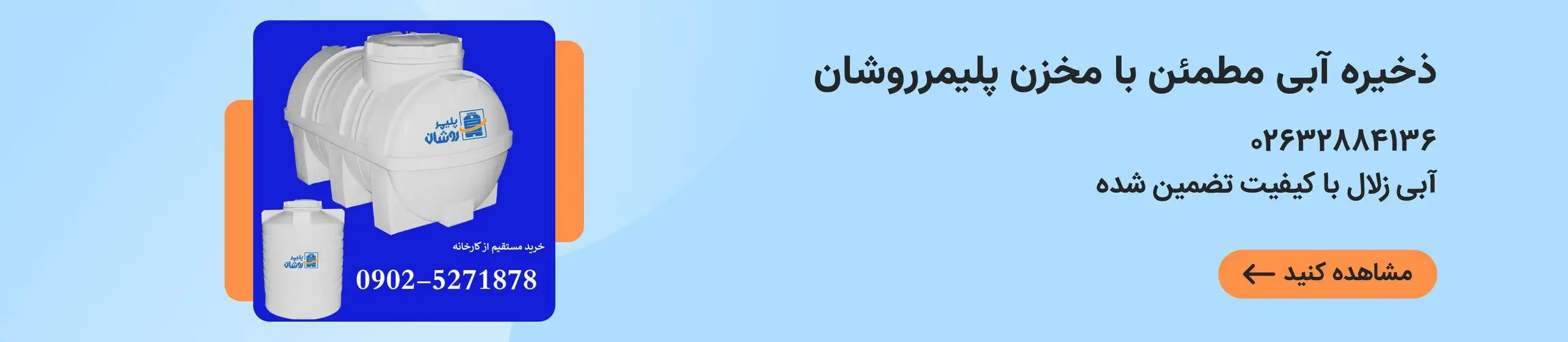 بنر تبلیغاتی