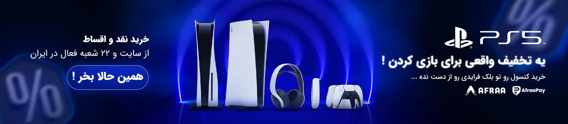 بنر تبلیغاتی