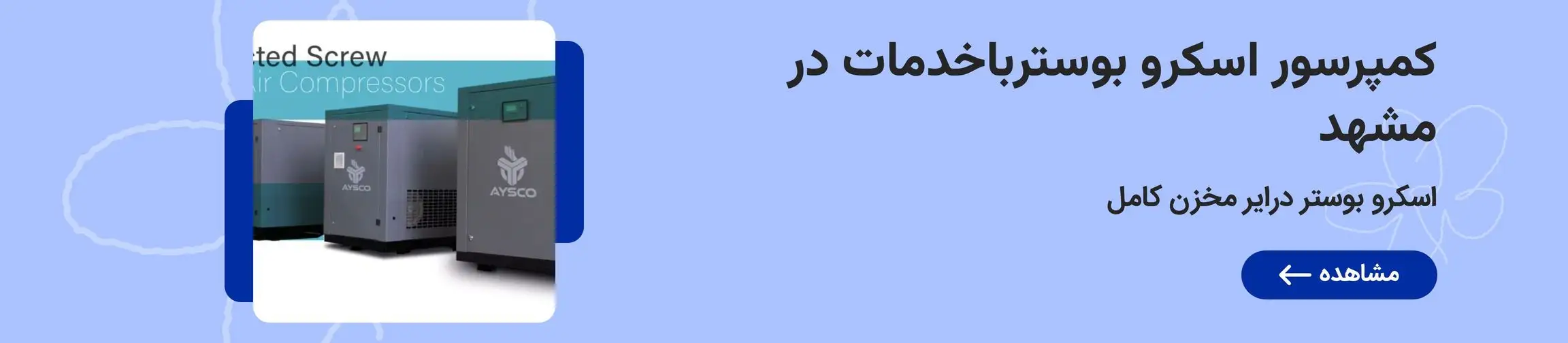 بنر تبلیغاتی