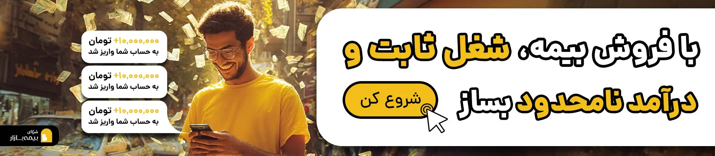 بنر تبلیغاتی