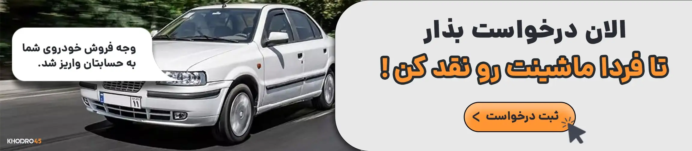 بنر تبلیغاتی