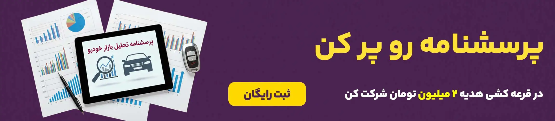 بنر تبلیغاتی