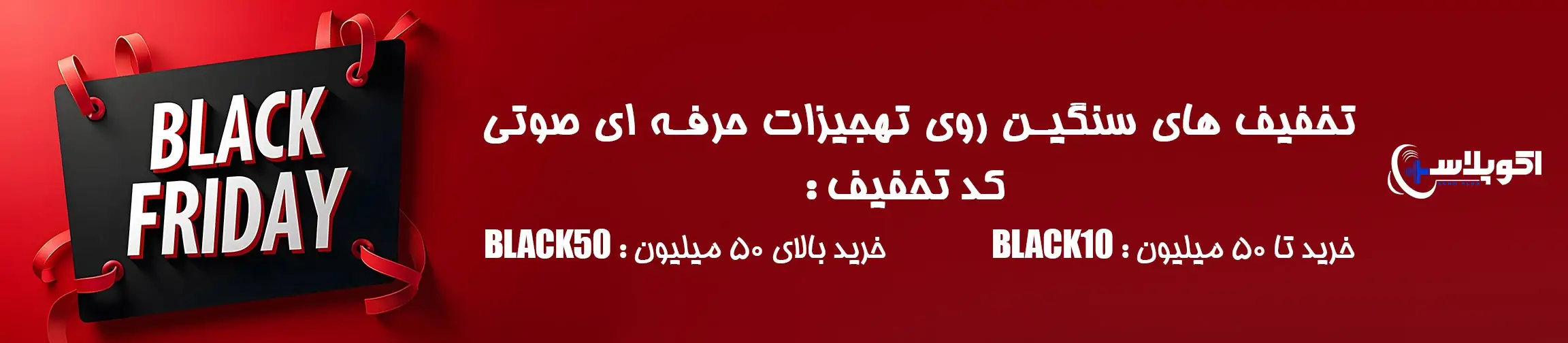 بنر تبلیغاتی