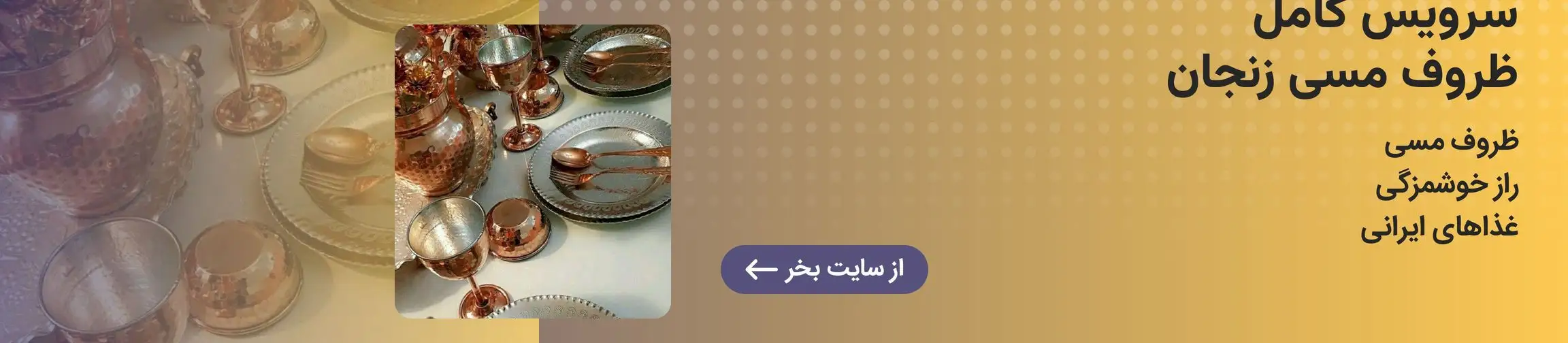 بنر تبلیغاتی