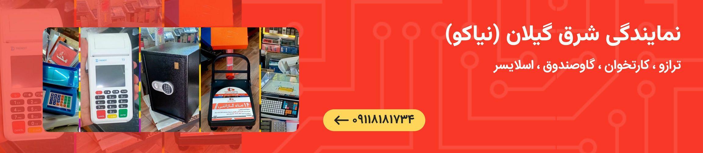 بنر تبلیغاتی