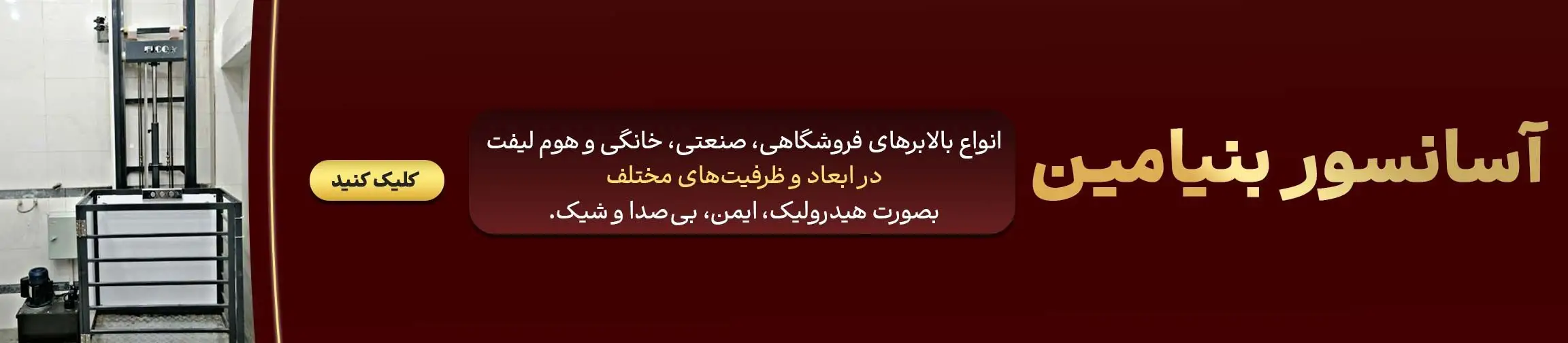 بنر تبلیغاتی