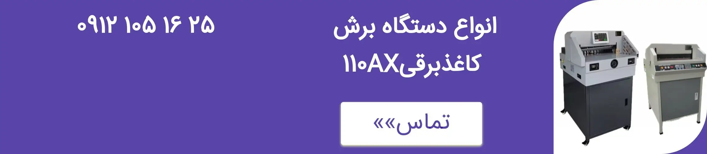 بنر تبلیغاتی