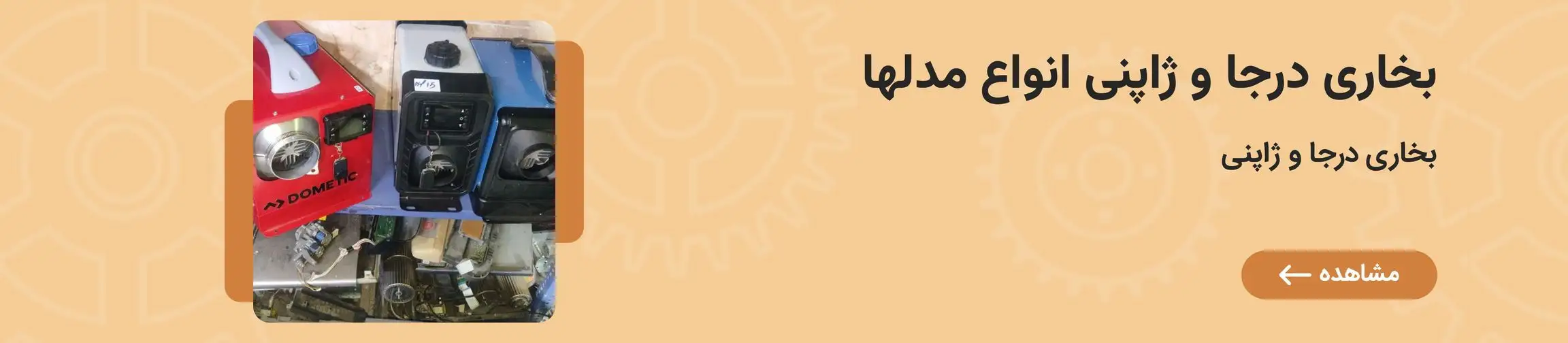 بنر تبلیغاتی