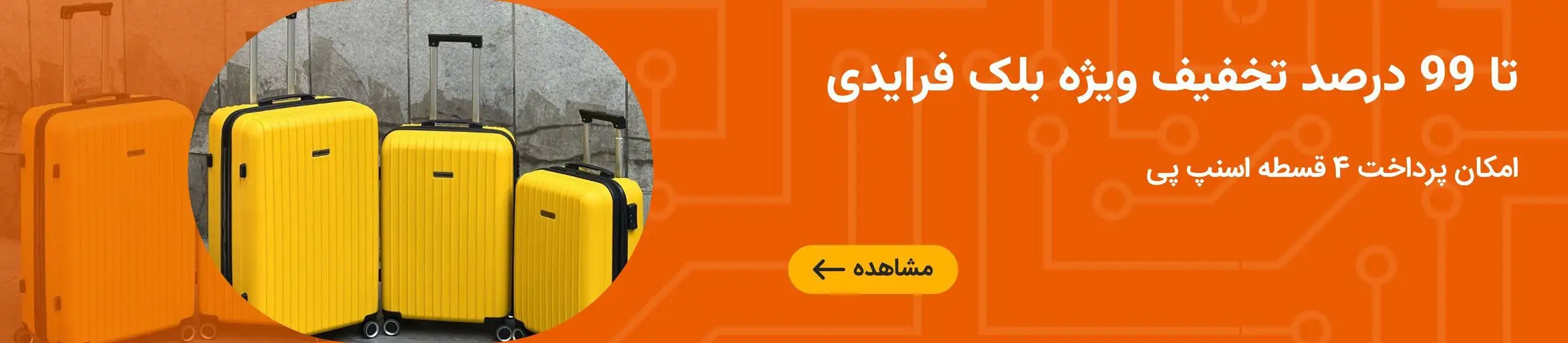 بنر تبلیغاتی