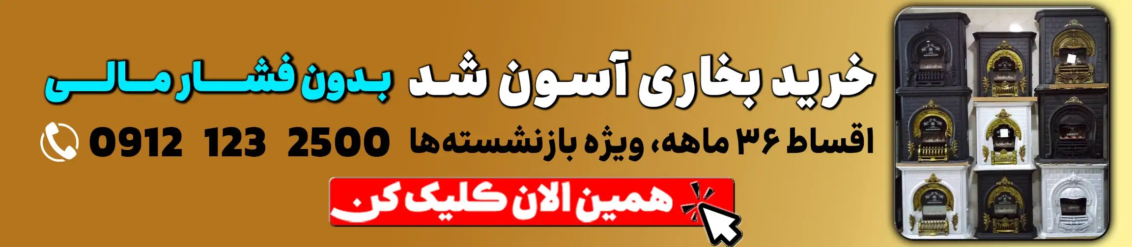 بنر تبلیغاتی