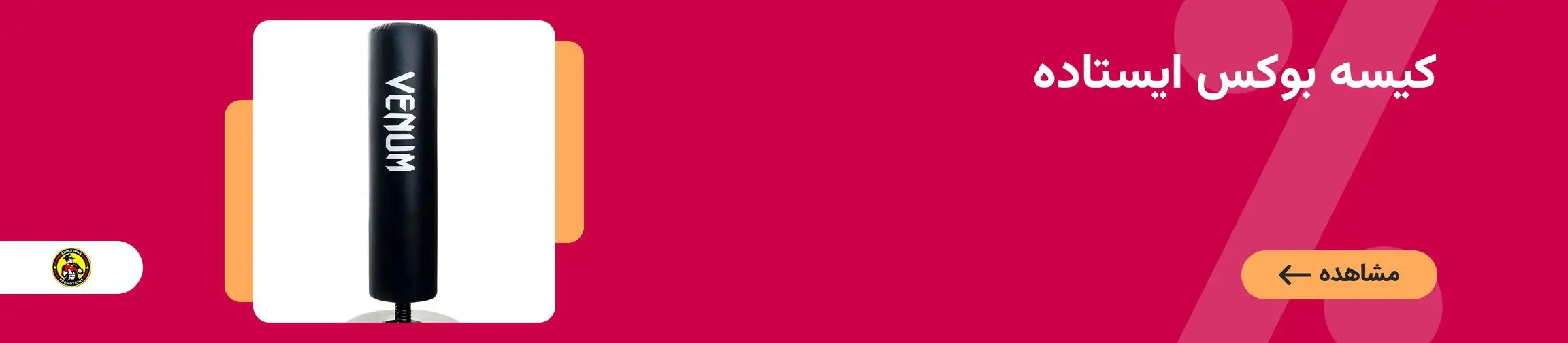 بنر تبلیغاتی