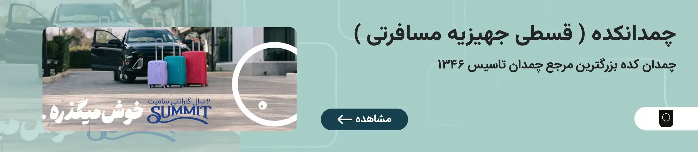 بنر تبلیغاتی