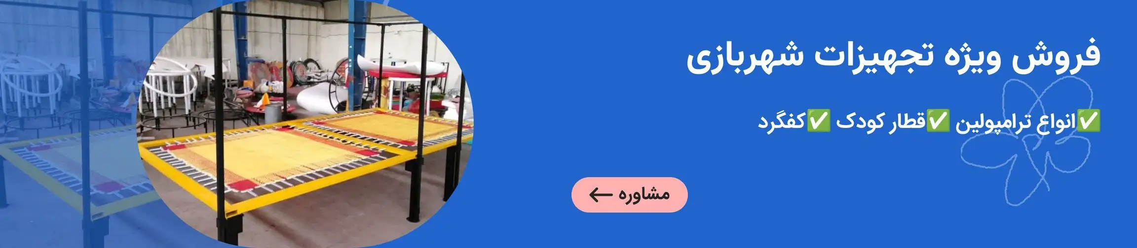 بنر تبلیغاتی