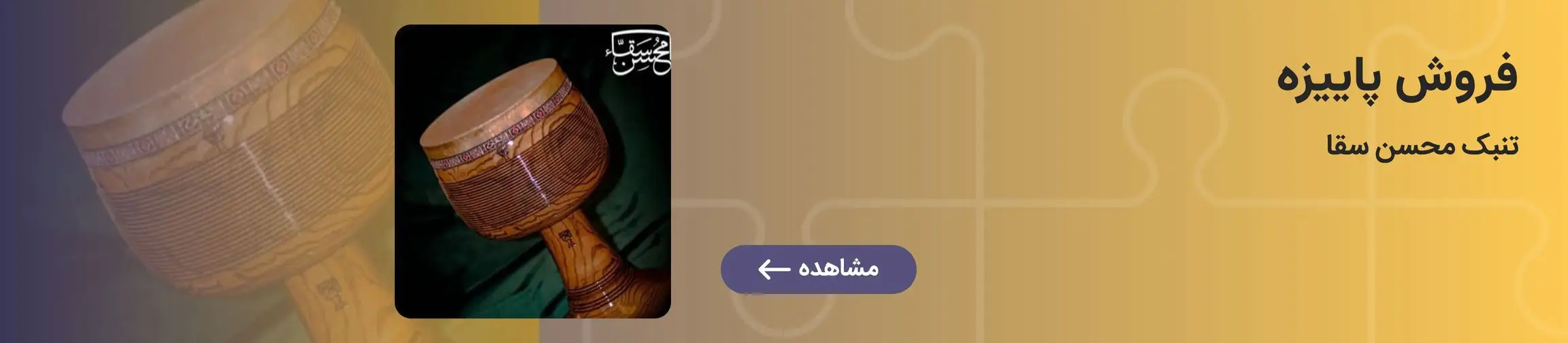 بنر تبلیغاتی