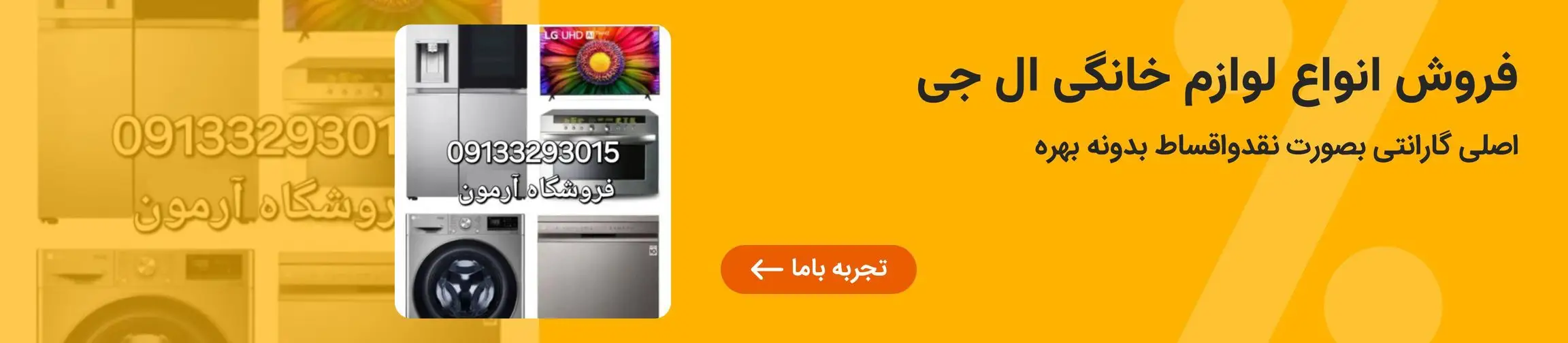 بنر تبلیغاتی