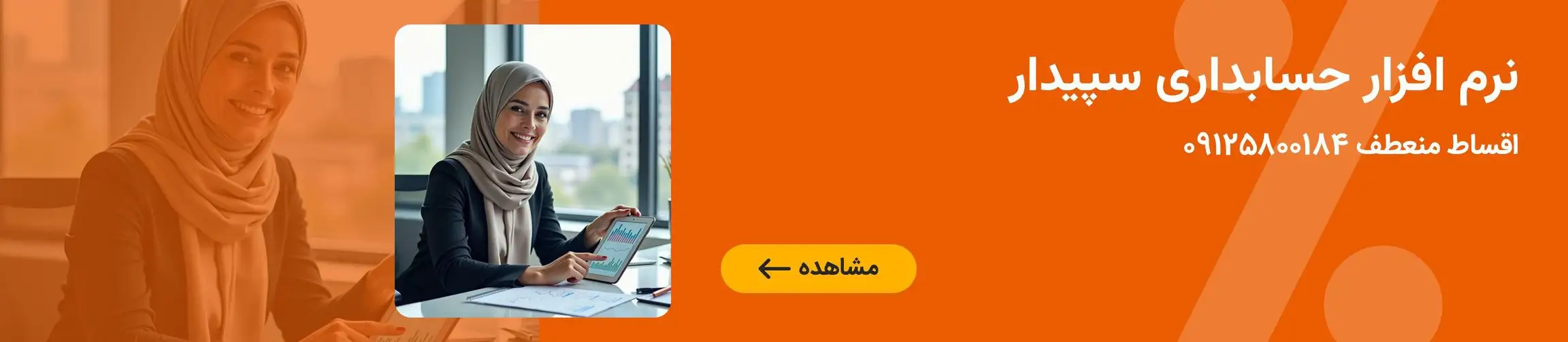 بنر تبلیغاتی