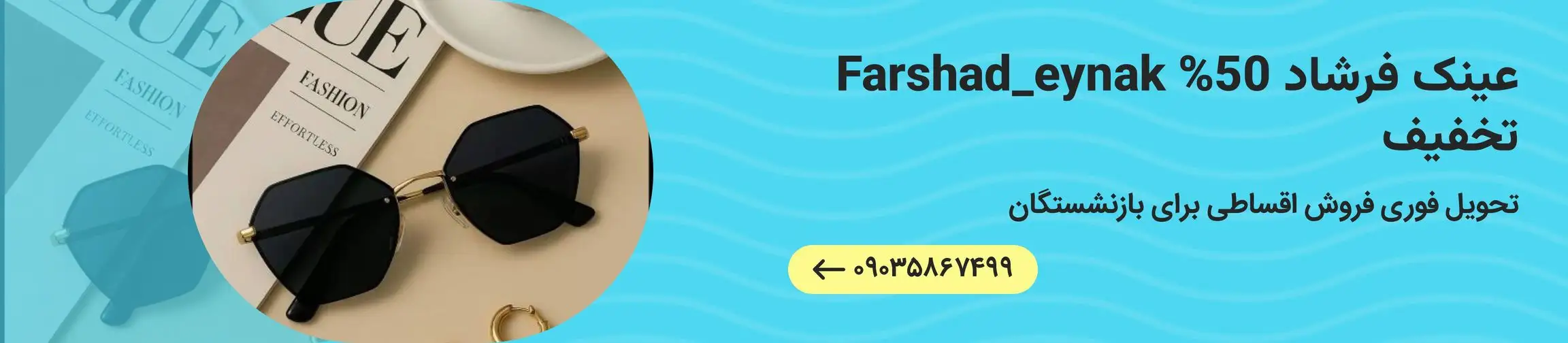 بنر تبلیغاتی