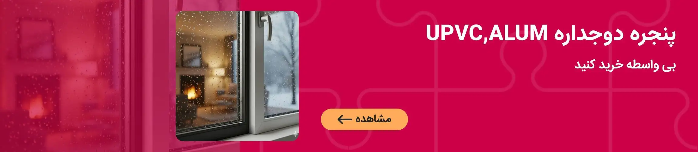 بنر تبلیغاتی